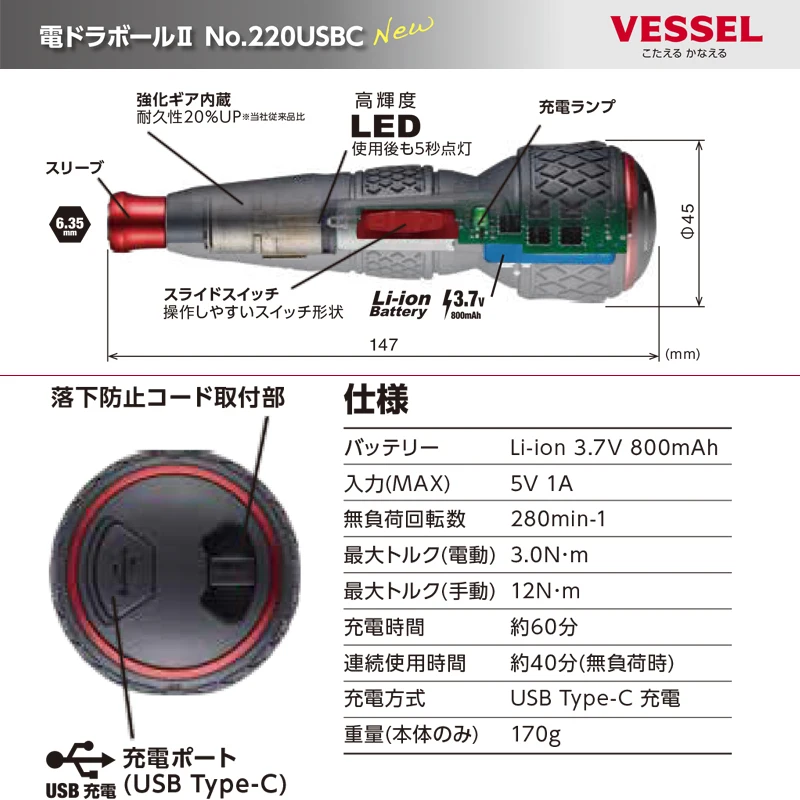 New VESSEL 220USBC-1 JIS Elect - Electric Screwdriver Rechargeable Usb recension och pris